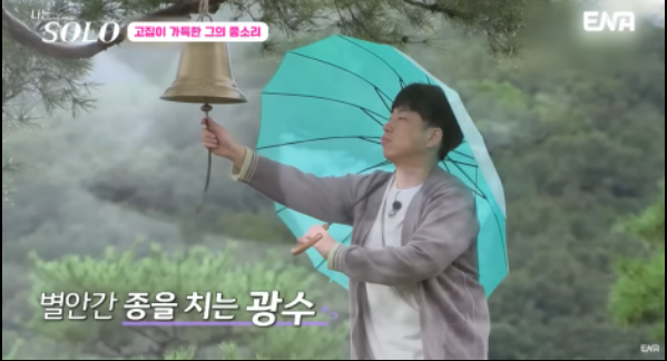 나는솔로 3주년 레전드모음집 리뷰