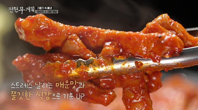 마성의소대창양념
