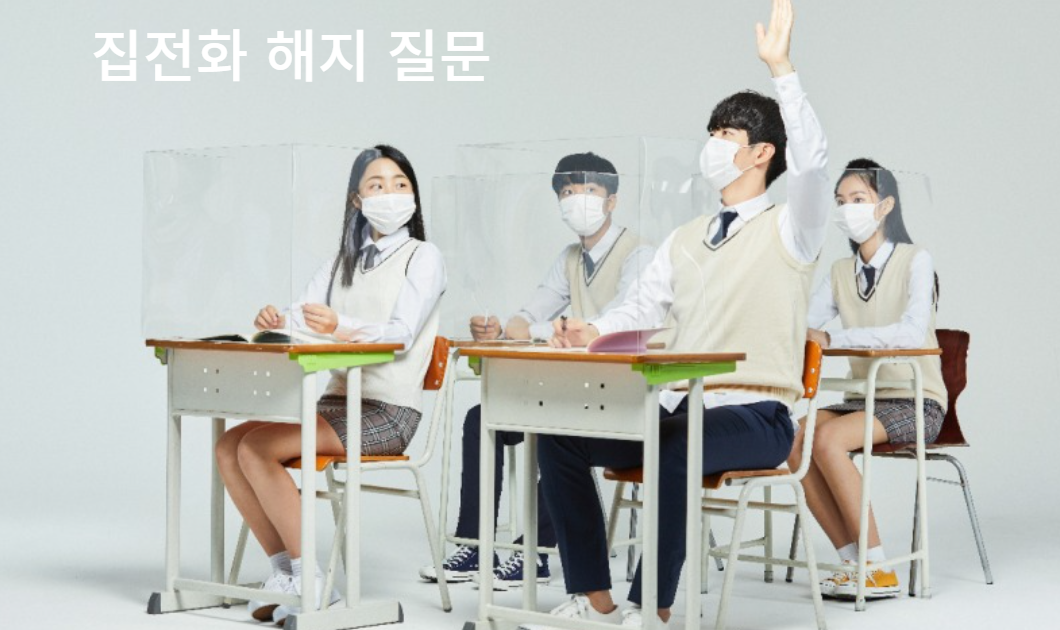 KT 집전화 해지방법 관련 자주 묻는 질문