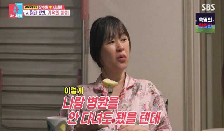 장수원 아내 지상은 시험관