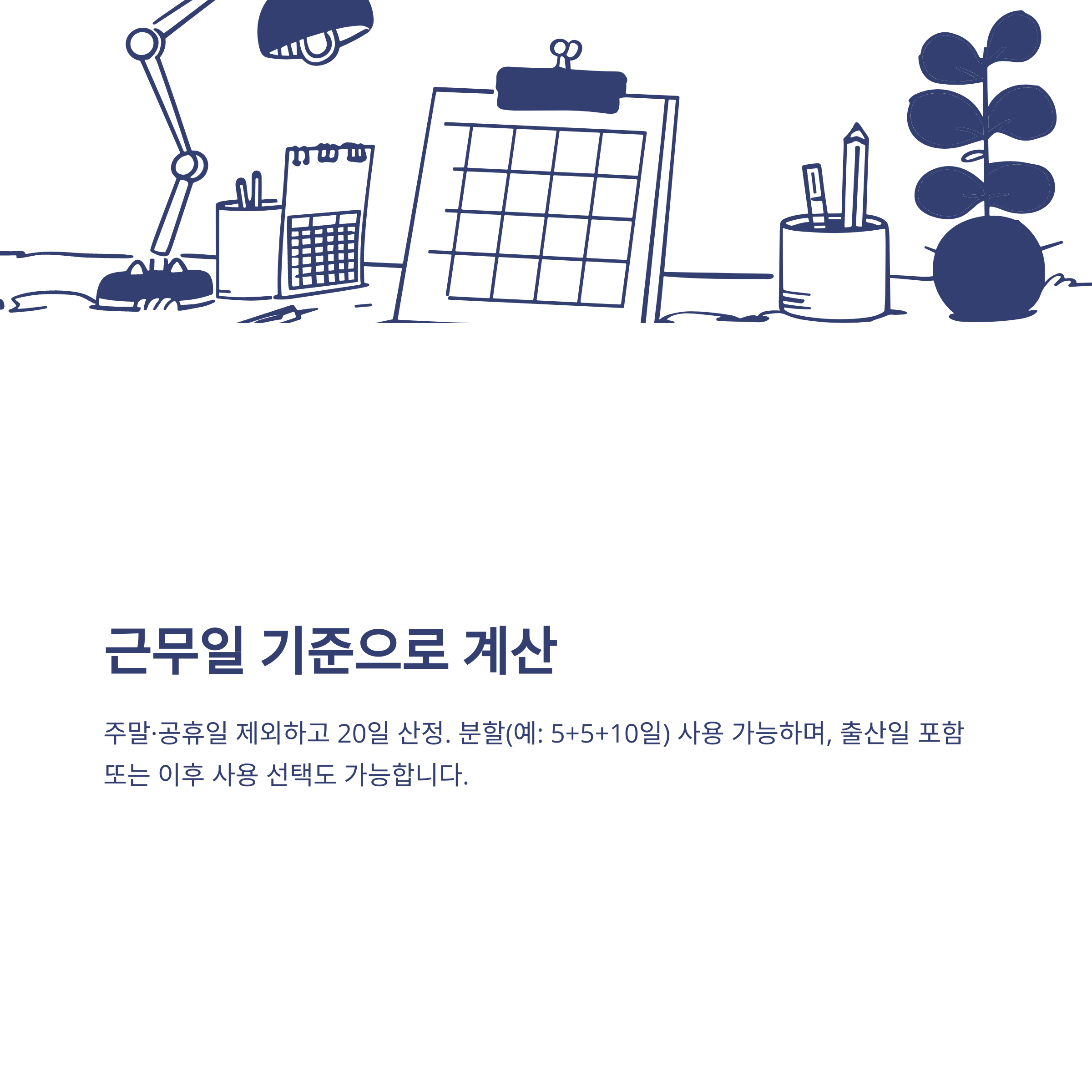 배우자 출산휴가 기간부터 급여·신청방법까지 완벽 정리3