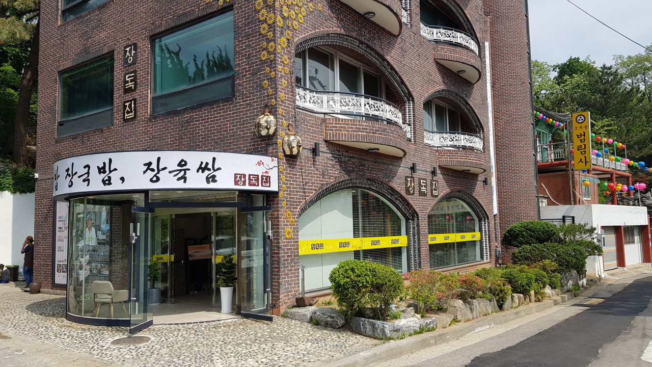 인천 국밥 맛집 장독집