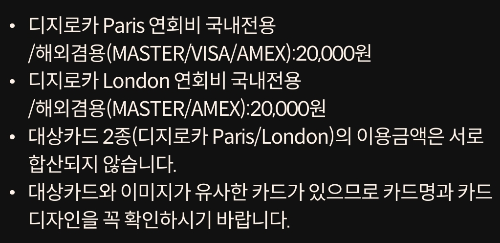 2024년+12월+신용카드+롯데+신규혜택+대상카드