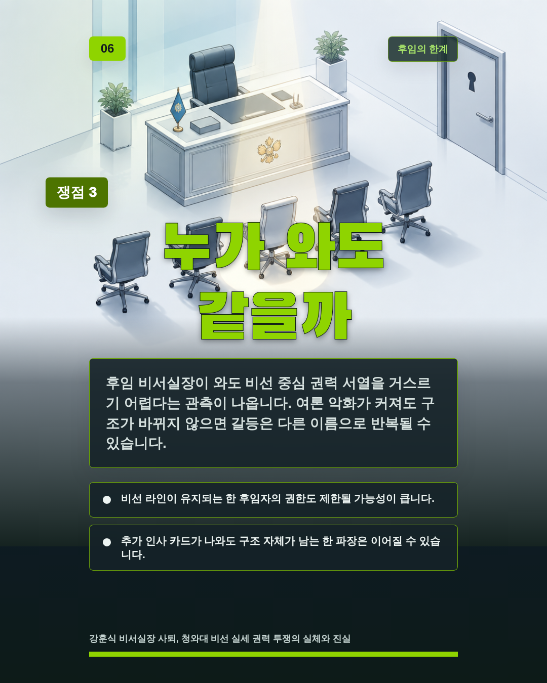 누가 와도 같을까