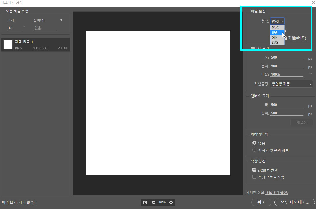 포토샵cmykjpg저장13