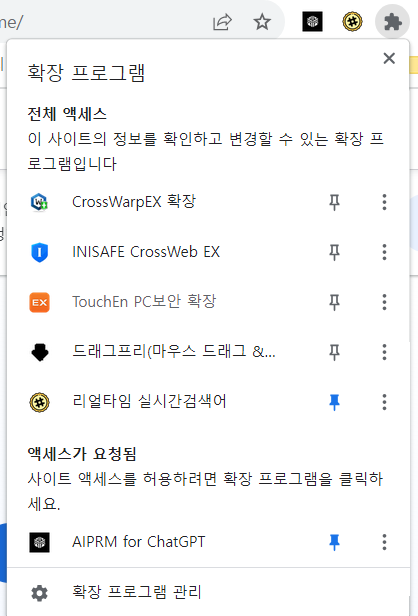 크롬 Chrome 다운로드 하단