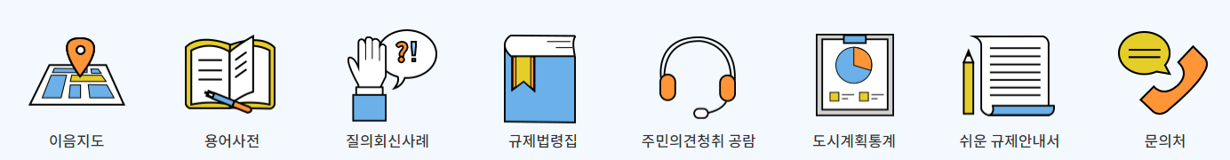 토지이용계획확인원