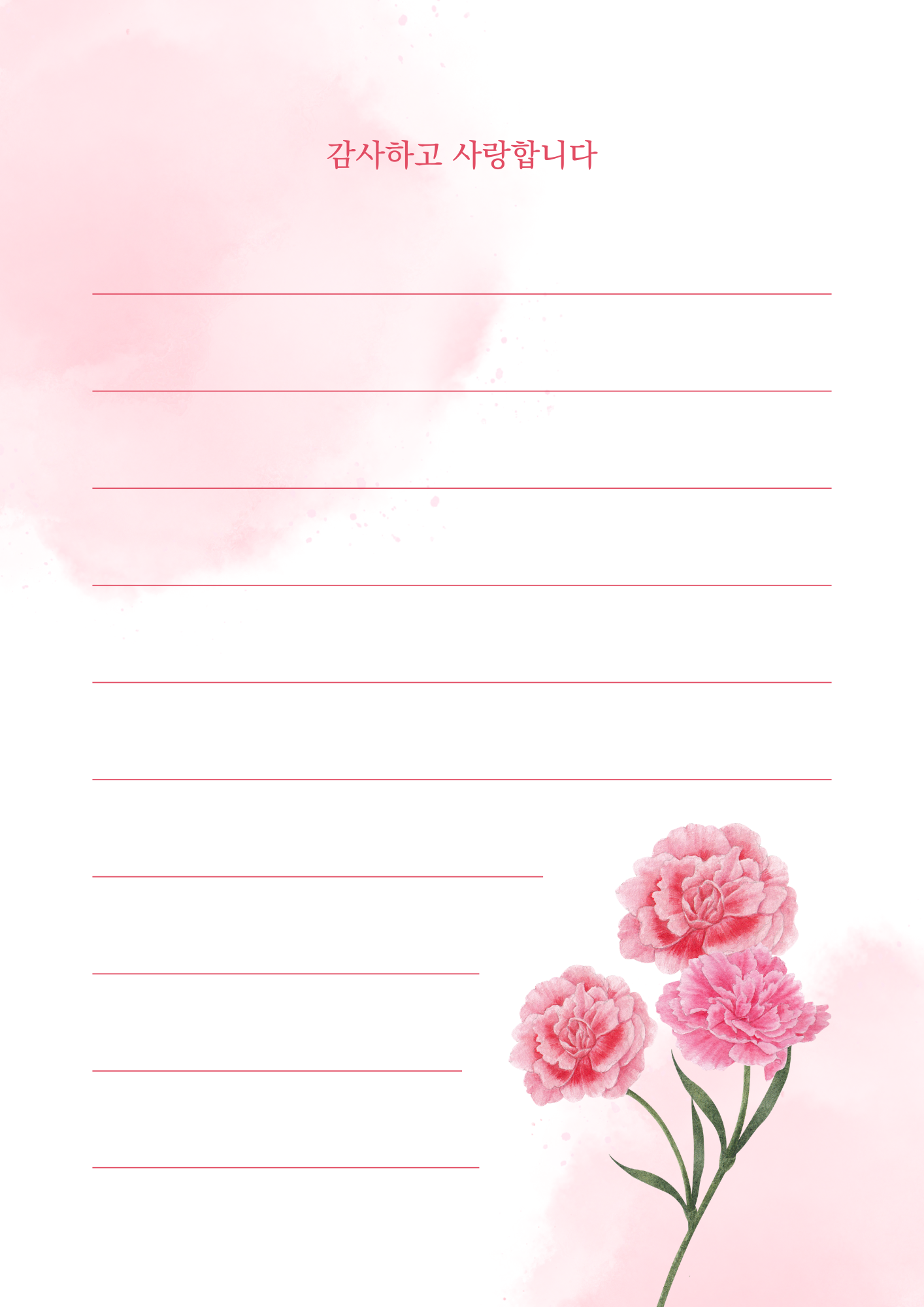 어버이날 편지지 이미지 스승의날 편지 사진 그림 프린트 파일 모음집