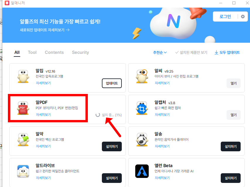 pdf파일을 한글파일로 변환 방법