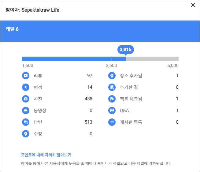 구글지도인기사진작가