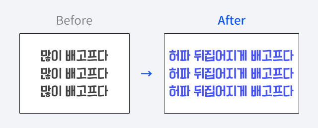 비포 애프터 확인해보기