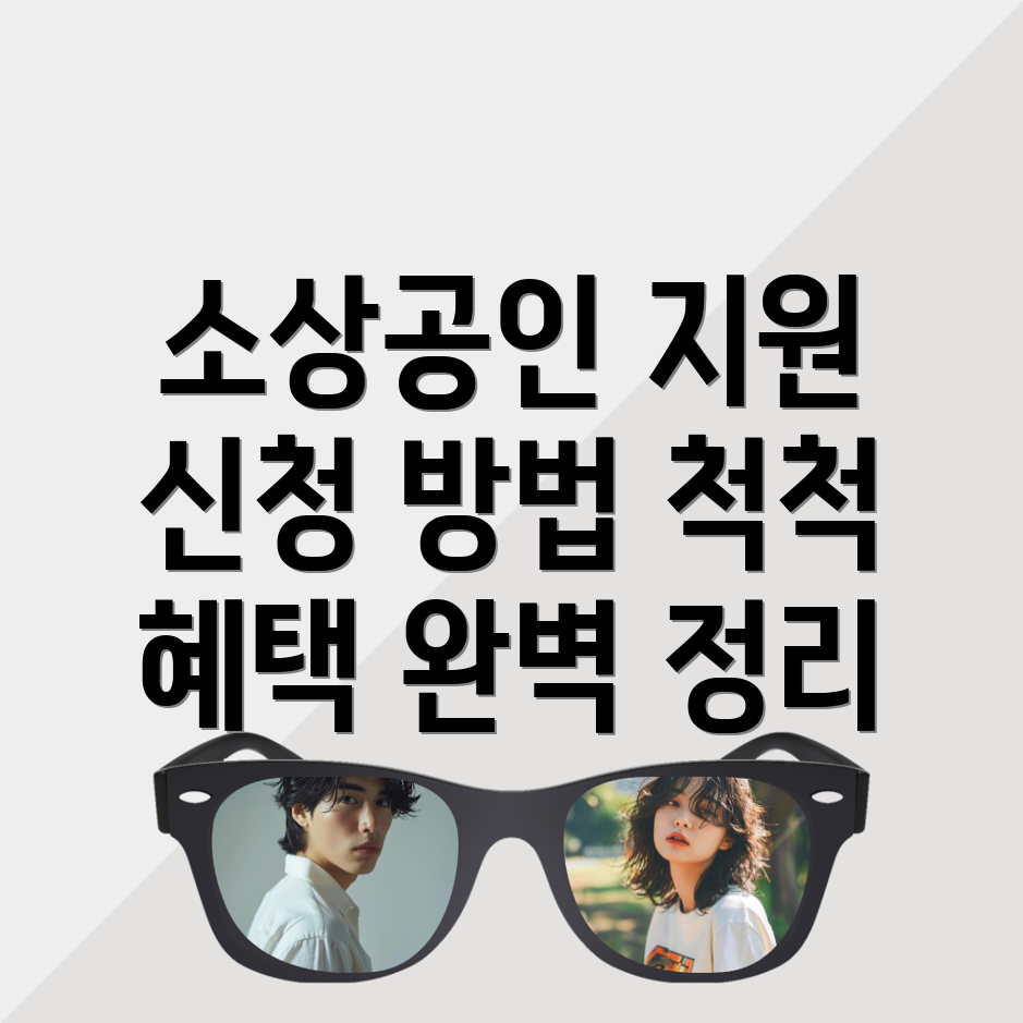 진천군 소상공인 지원금