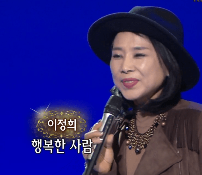 이정희 - 나는 행복한 사람