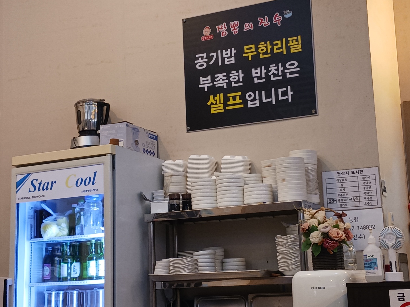 짬뽕의진수