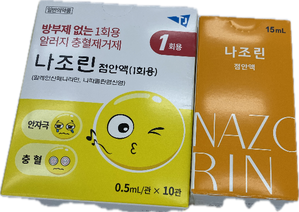 나조린점안액(다회용, 1회용)