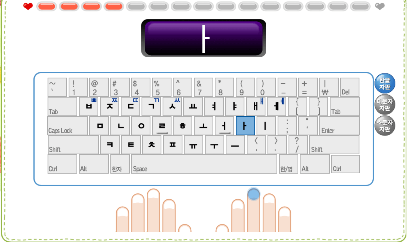 타닥타닥 타자연습