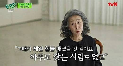 윤여정-조영남