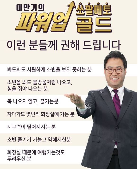 쏘팔메토가격