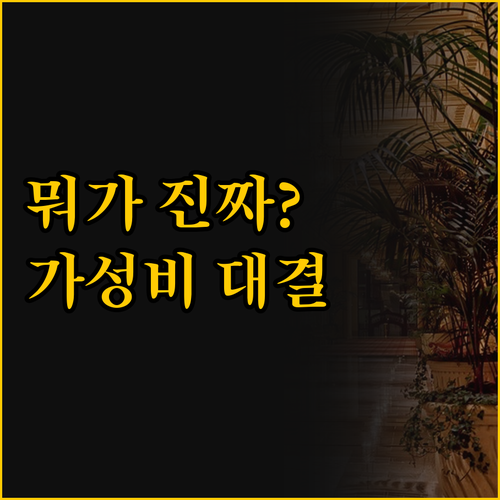 홍콩 가성비 호텔 총정리, 아이클럽 ..