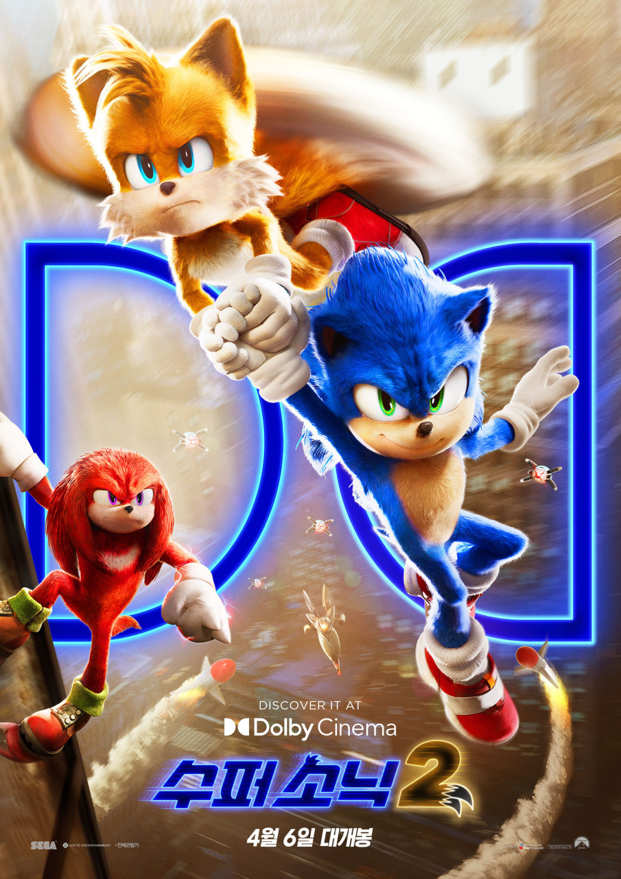 영화 '수퍼 소닉 2'