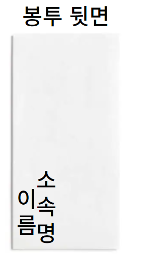 부의금작성