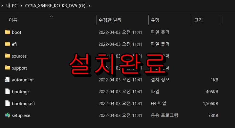 rufus 다운 설치