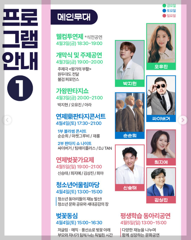 연제고분판타지축제