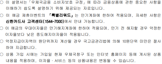 유의사항