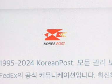 korean post 메일 패키지가 물류센터에 보류중