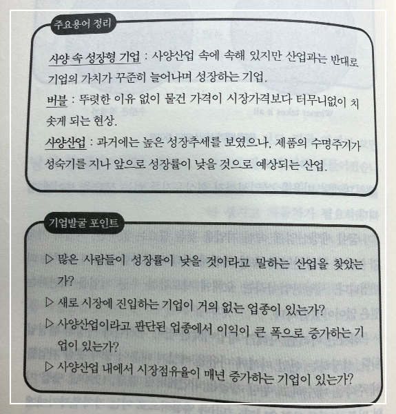 한국형가치투자