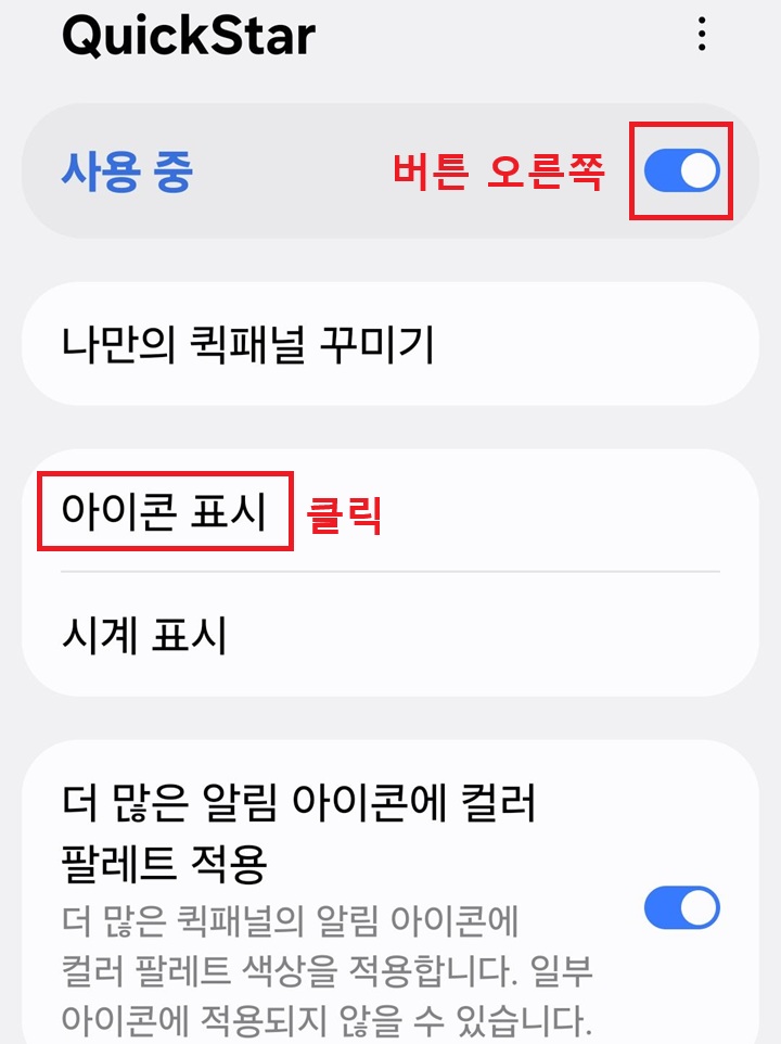화면 상단에 버튼 오른쪽으로 옮겨져있음