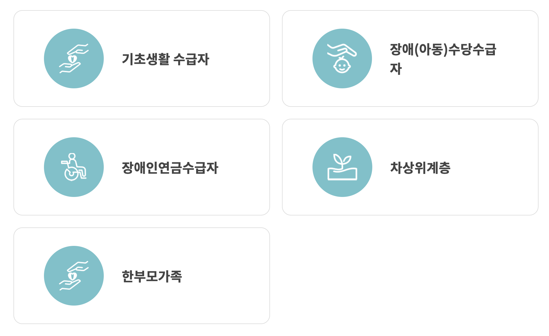 산림복지바우처