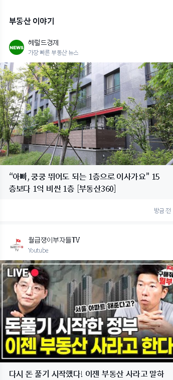 리치고 부동산 클래스 다운로드 사용법 