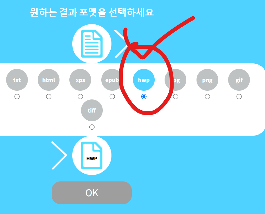 pdf파일을-한글파일로변환