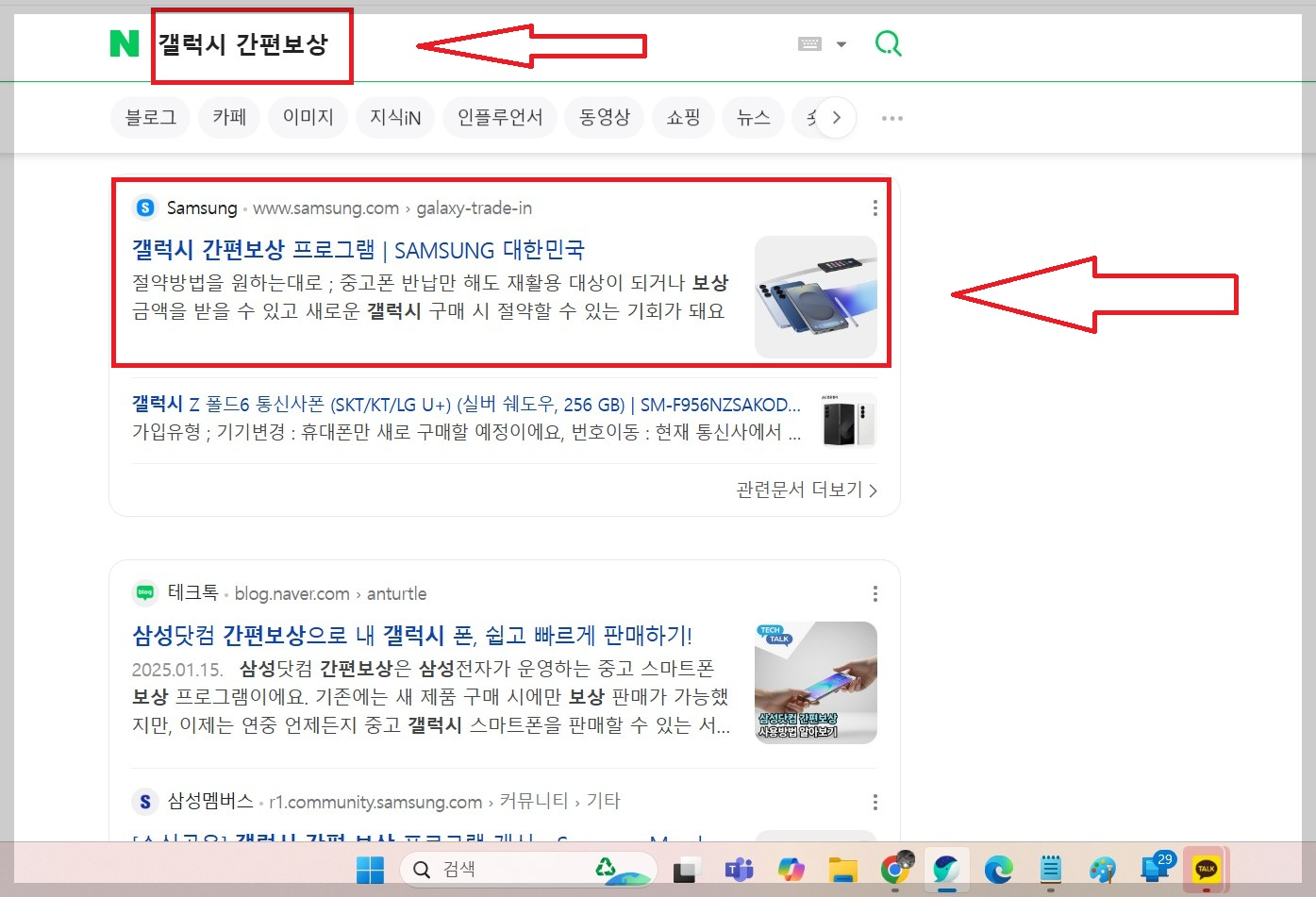 중고 스마트폰 팔기
