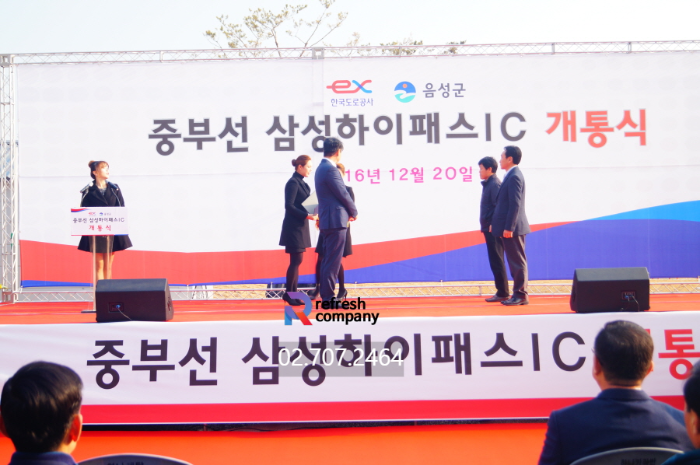 고속도로개통식대행 이벤트업체, 공식행사대행업체, 기공식,준공식,완공식,개소식 전문 이벤트회사