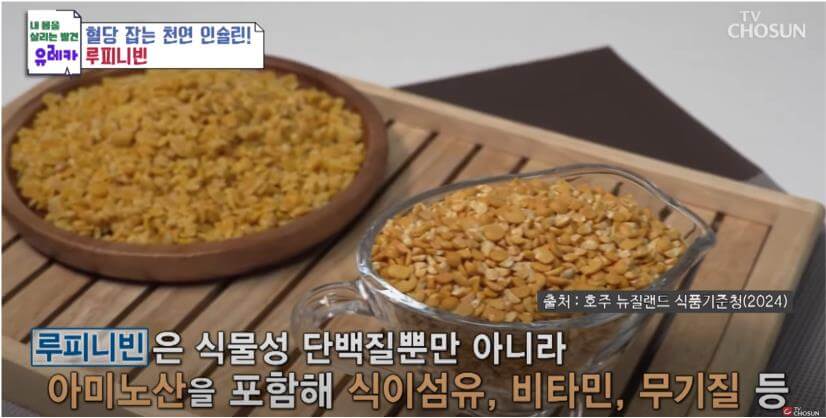 루피니빈 밥짓기 준비하기