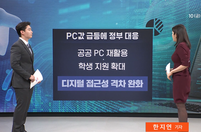 출처: SBS NEWS
