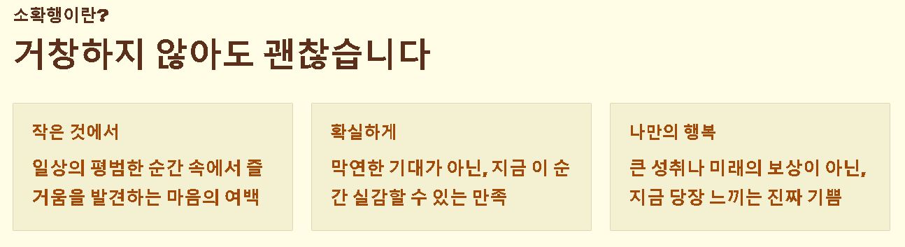 소확행 뜻