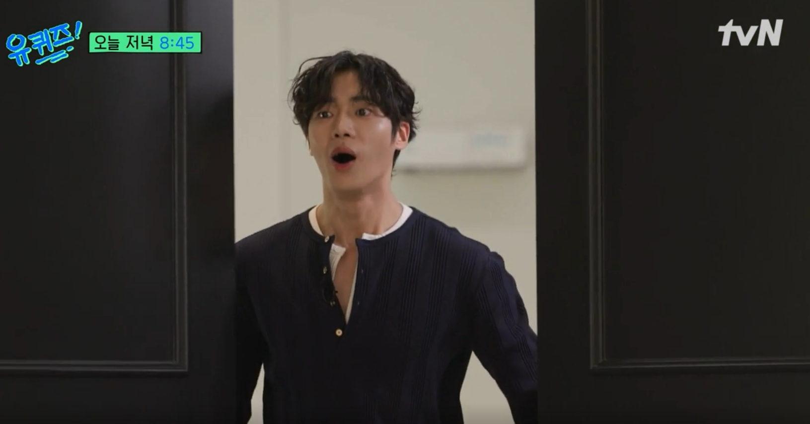 유퀴즈 추영우