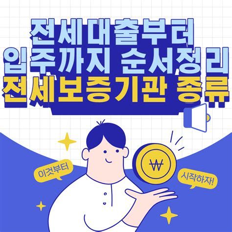 전세보증대출