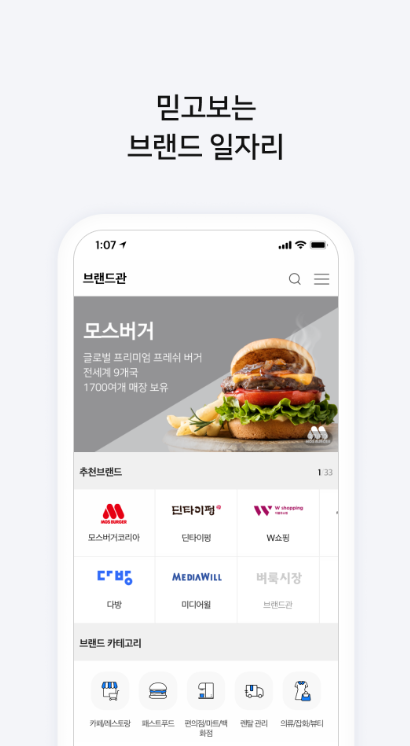 벼룩시장 앱 화면