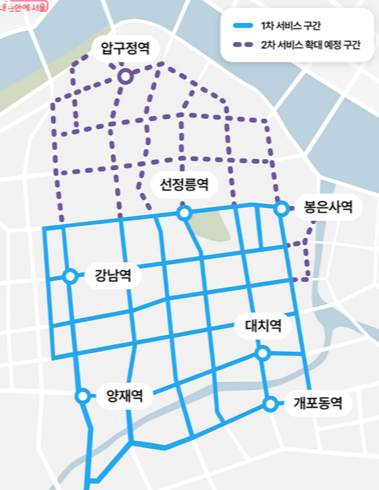 [심야 자율주행 택시] 서울 자율주행 택시 무료 이용 방법과 안전성