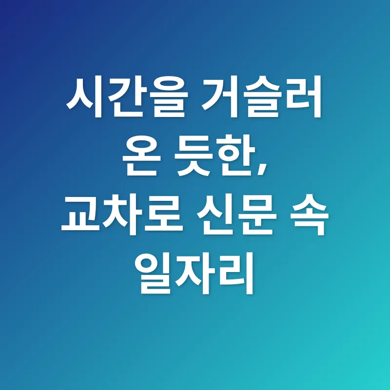 대전 일자리_1