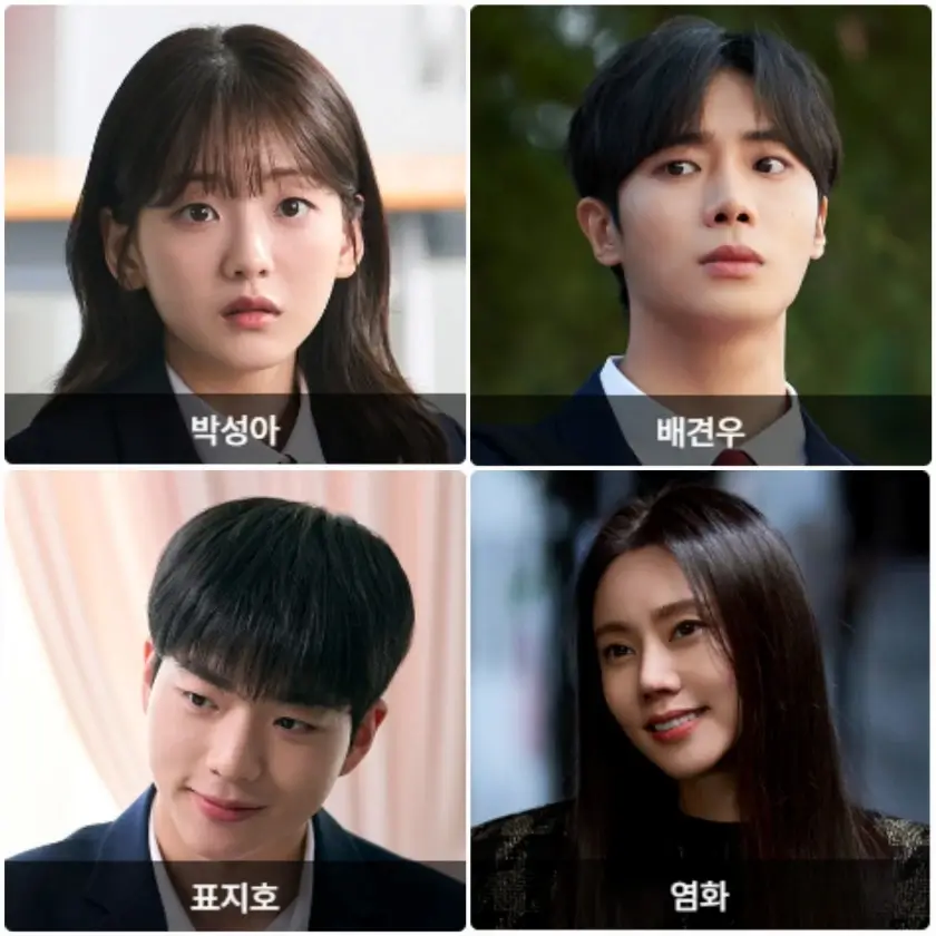 드라마 '견우와 선녀' 주요 인물 스틸컷