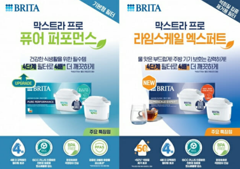 브리타 막스트라 프로 퓨어 퍼포먼스와 라임스케일 엑스퍼트 필터 포장