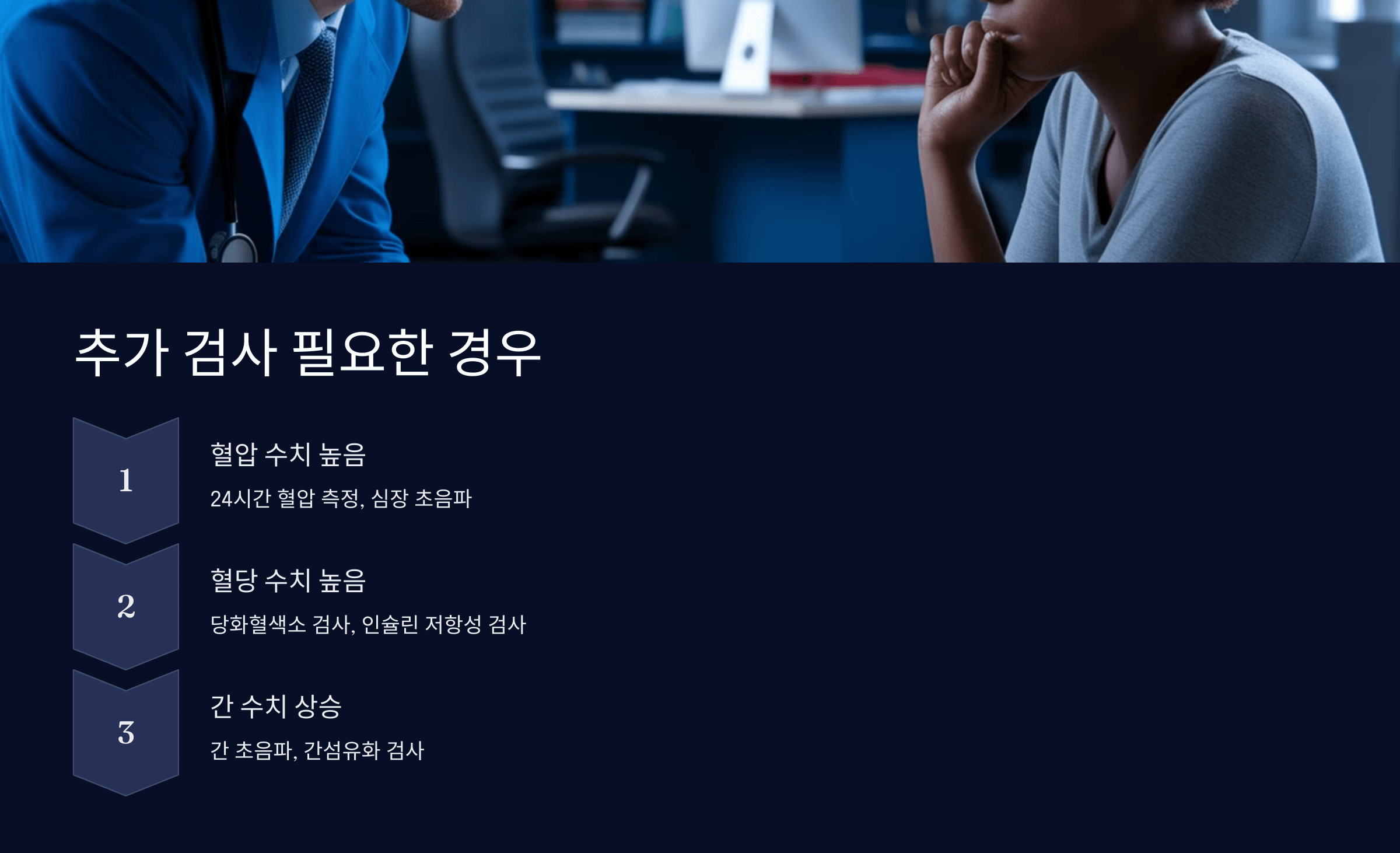 추가 검사가 필요한 경우