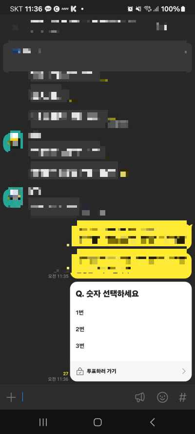 카카오톡 투표하기 기능 및 설정 모르면 손해 (2024) 