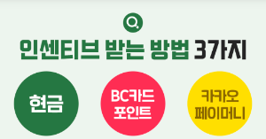 전자영수증 탄소중립포인트