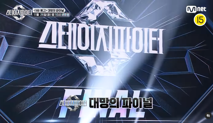 스테이지 파이터 공연